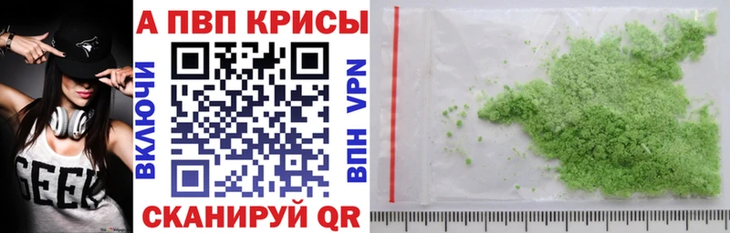 A-PVP кристаллы  Ряжск 