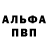ГАШ hashish DV AMU