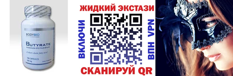 Бутират GHB  это телеграм  Ряжск 