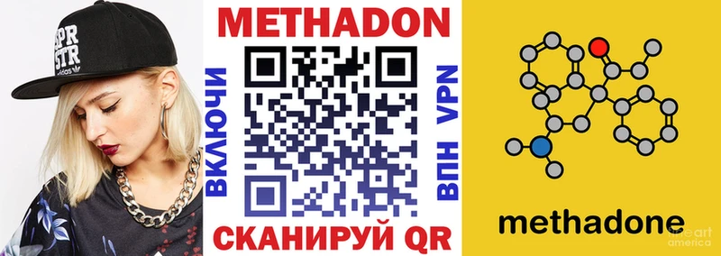 МЕТАДОН methadone блэк спрут ССЫЛКА Ряжск
