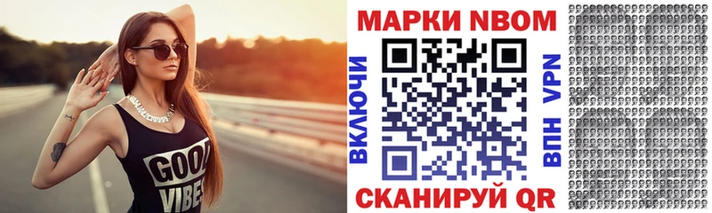 Марки NBOMe 1,8мг  ссылка на мегу маркетплейс  Ряжск 