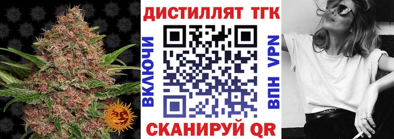 Дистиллят ТГК гашишное масло  продажа наркотиков  Ряжск 